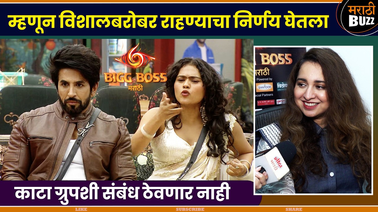 म्हणून विशालबरोबर राहण्याचा निर्णय घेतला | Prajakta Shukre | Bigg Boss Marathi | Colors Marathi