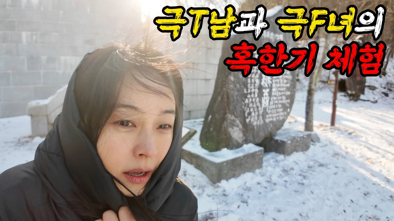 [최종화] 지리산 오도재에서 생을 마감할 뻔 했습죠 | 대한카니발만세