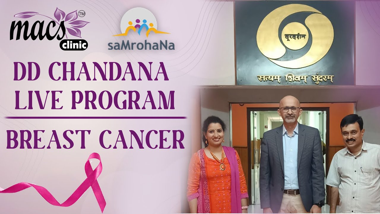 ಸ್ತನ ಕ್ಯಾನ್ಸರ್ (Breast Cancer) ಕುರಿತು ಡಿ.ಡಿ. ಚಂದನ ಲೈವ್ ಕಾರ್ಯಕ್ರಮ | Dr. ಸಂದೀಪ್ ನಾಯಕ್ | MACS Clinic