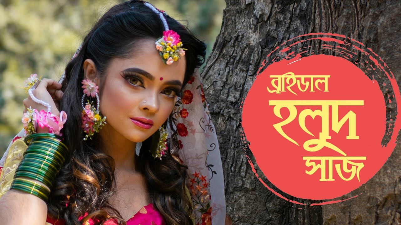 হলুদ ব্রাইডাল মেকআপ ২০২০ ll  Kashee Inspired Bridal Makeup 2020 ll SADIA KHAN KASAS
