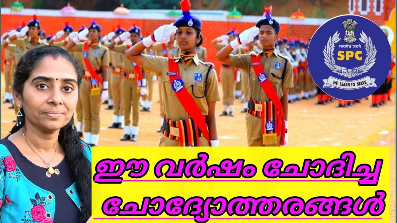 SPC EXAM 2023 | SPC SELECTION 2023 | Student Police Cadet Exam Questions and Answers | NICE THINKERS