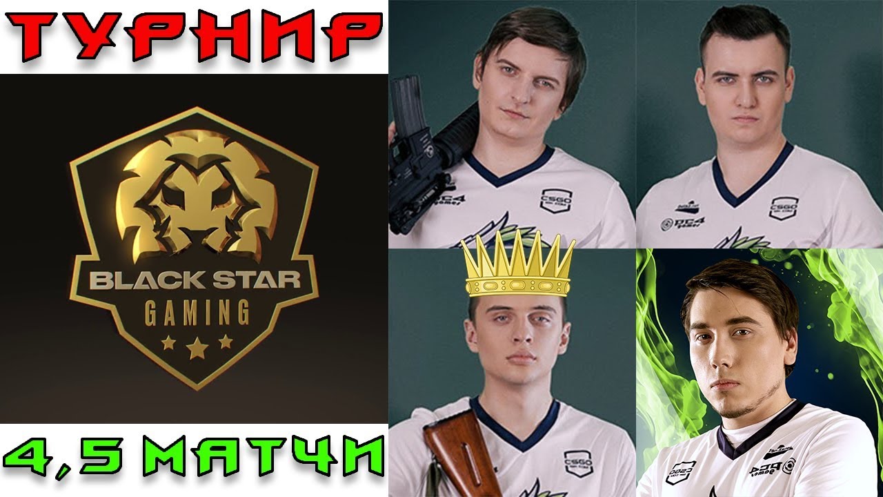 Team Spirit на турнире Black Star Gaming / 4 и 5 матчи из 5
