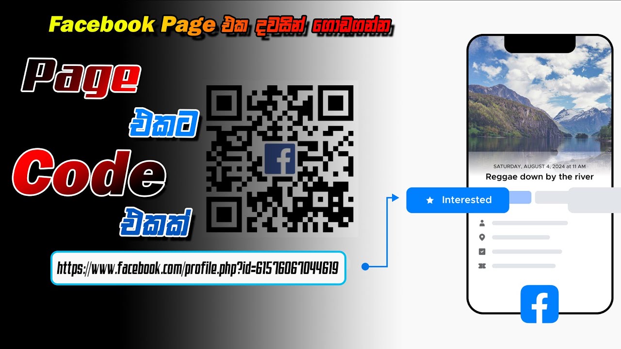 Create QR code for your Facebook page | QR for Facebook | 225