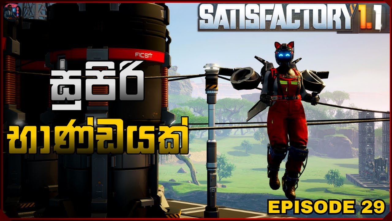 දැන් ඉතිම් කොල්ලා උඩම තමයි | Satisfactory Gameplay | EPISODE 29