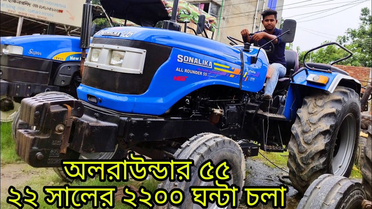 সোনালিকা সুপ্রিম অলরাউন্ডার ৫৫ অর্ধেকের কম দামে মাত্র ২২০০ ঘন্টা চলা বিস্তারিত জানতে ভিডিওটি দেখুন।