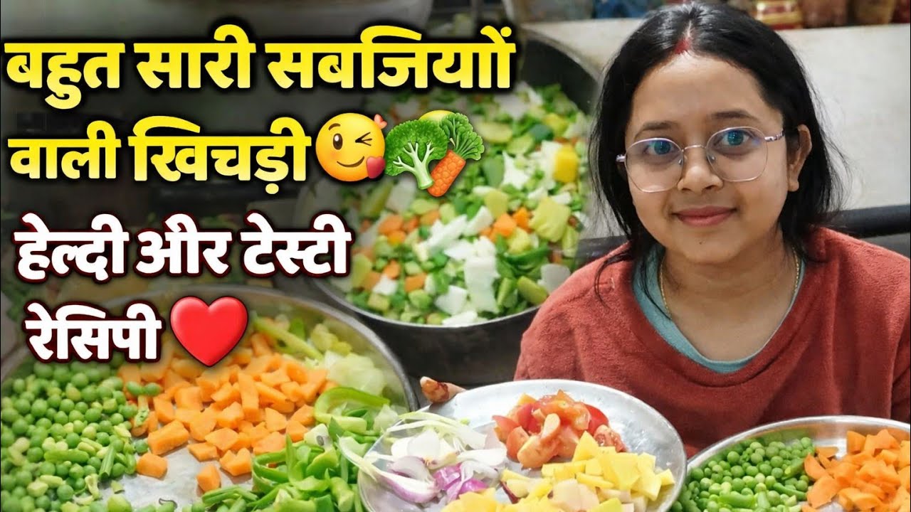 Bahut Sare Sabji Wali 😋Ghar Par Healthy Mix Veg Khichdi Bana Rahe Hain | Shyamali Mahato Vlog
