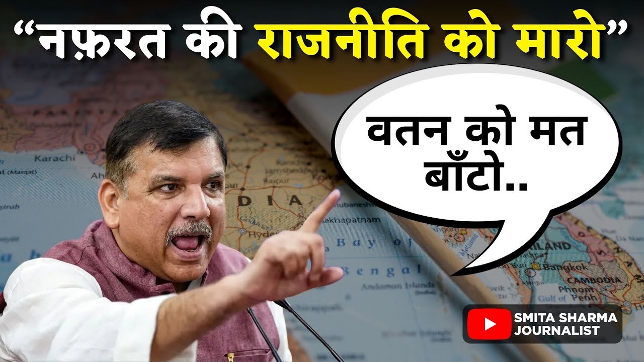 बजरंग बली ने कहा चर्च के सामने हनुमान चालीसा पढ़ो ? - संजय सिंह । LIVE |