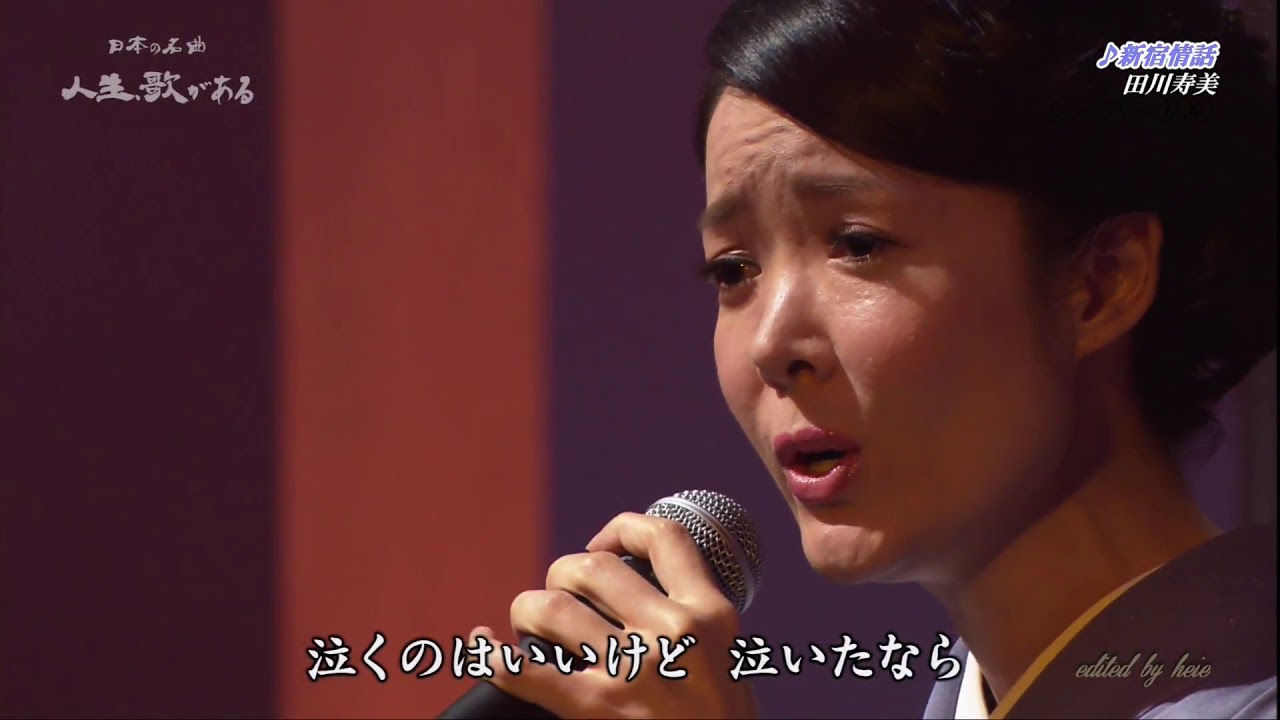 BKTAiZ47　新宿情話　田川寿美　151028 Ver2L HD