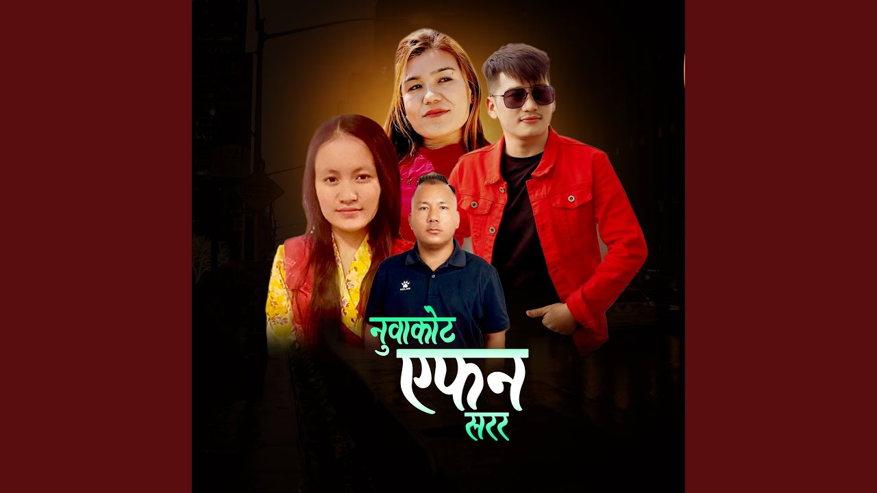 Nuwakot Afan Sarara