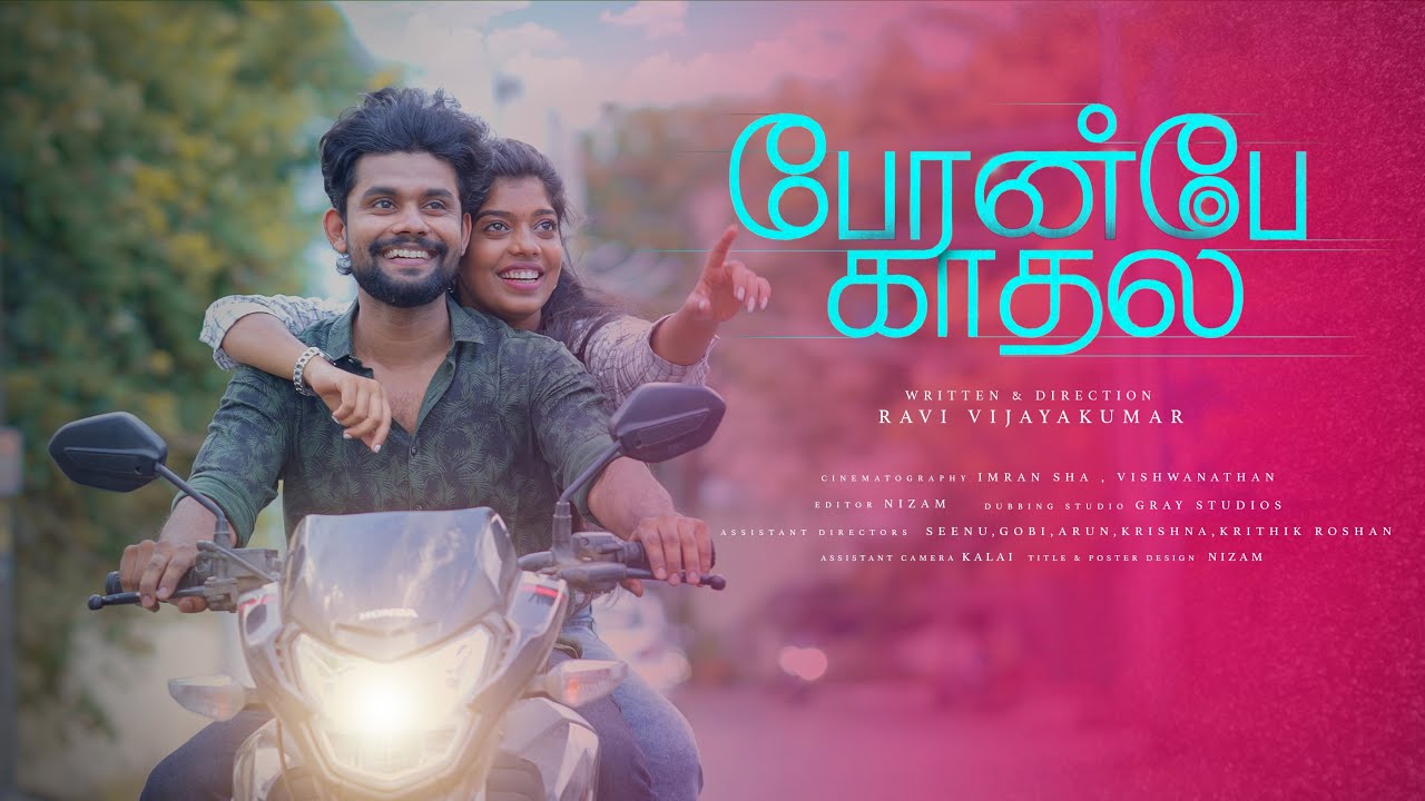 பேரன்பே காதல் | ft.Samrat , Sumithra Devi | Naakout | Allo Media