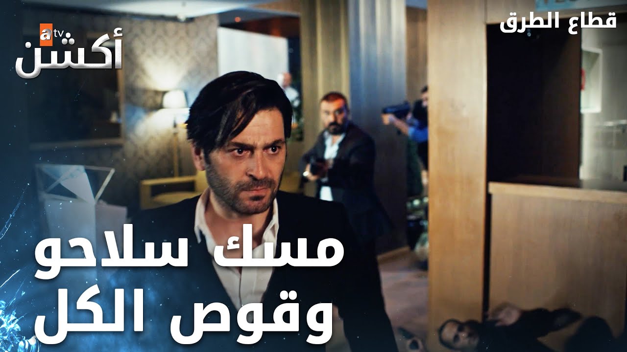 إلياس وقت تفقع مرارتو  -  الحلقة 294 -  قطاع الطرق - Eşkıya Dünyaya Hükümdar Olmaz