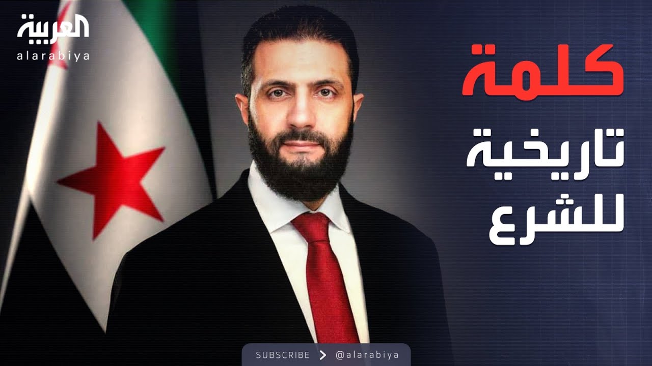 خارج الصندوق | كلمة تاريخية للرئيس السوري في الأمم المتحدة