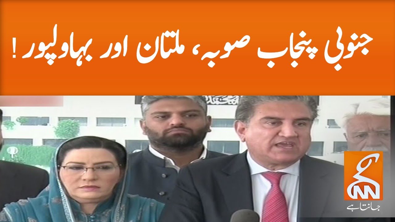 South Punjab province, offices in Multan and Bahawalpur l 11 March 2020