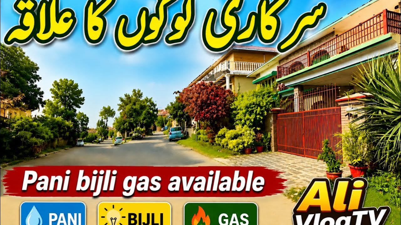 Government Residential Areas Of Rawalpindi | #government | #residential | #society | #rawalpindi 