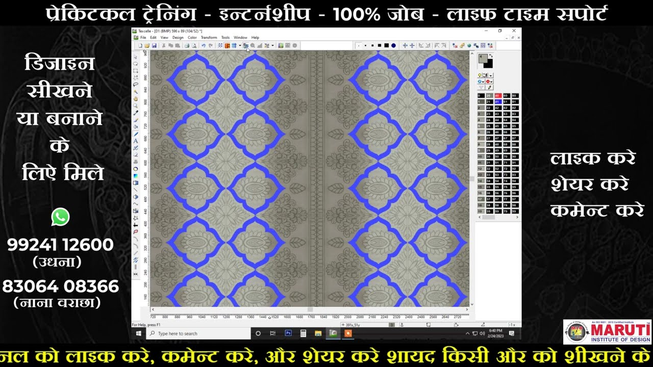 Jacquard Design Course - Our Student Work