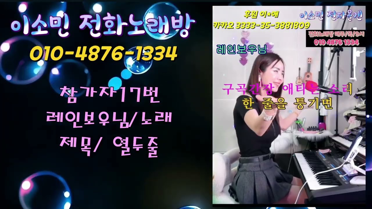 #열두줄#레인보우님노래