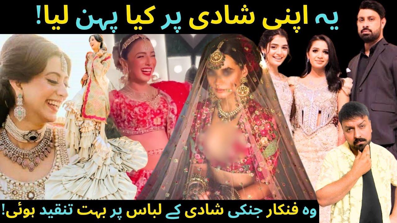 Wedding Dress Contrversies! Laiba Khan- Sabea Syed- Hina Afridi- Hania Amir- SABIH SUMAIR