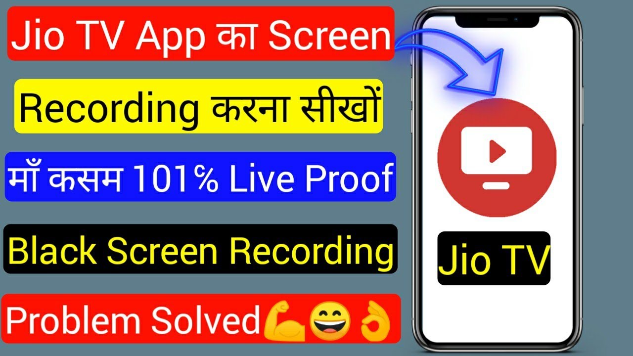 Jio Tv App की Screen वीडियो Record कैसे करें || How To Record Jio Tv App Screen Video ||