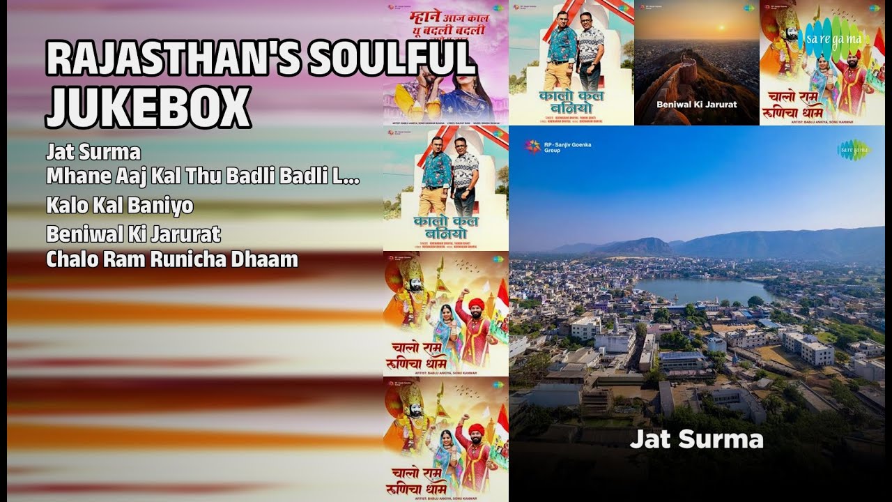 राजस्थान का मधुर संगीत | Gajendra Ajmera Songs | Jat Surma