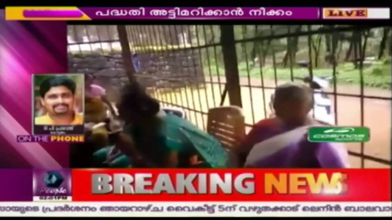 Plans To Sabotage Kerala Government's Welfare Pension Distribution