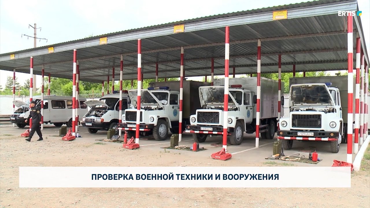 Проверка военной техники и вооружения