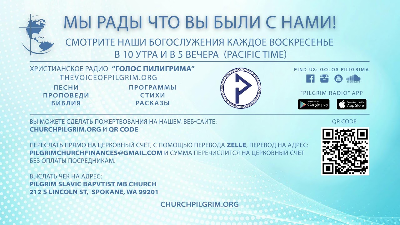 11.09.2025.  Вечернее служение