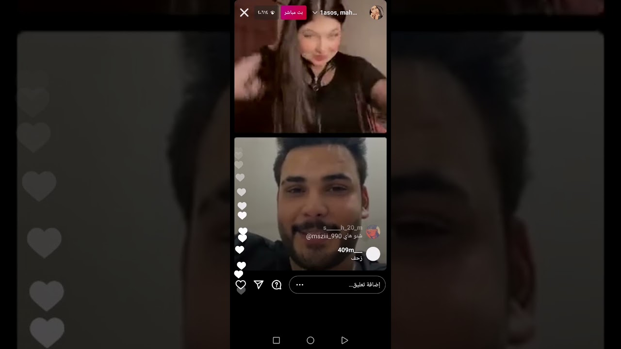 بث مباشر محمود المكسيكي وسراء فرج محمود يغازل إسراء ضحك ونسه 😂