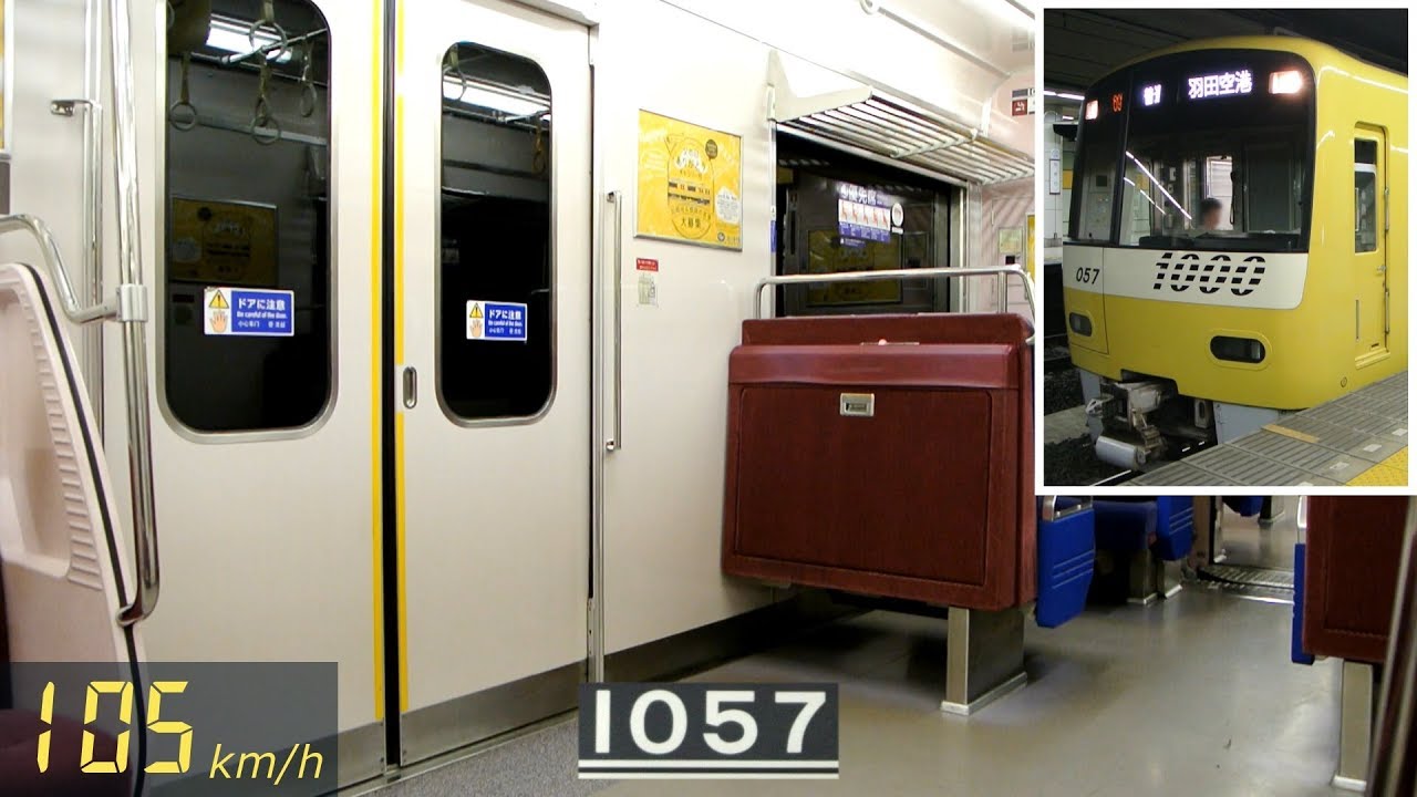 【速度計】京急新1000形 (シーメンスIGBT)走行音＆車内映像 (印西牧の原⇒千葉ニュータウン中央)【KEIKYU YELLOW HAPPY TRAIN・Siemens IGBT-VVVF】