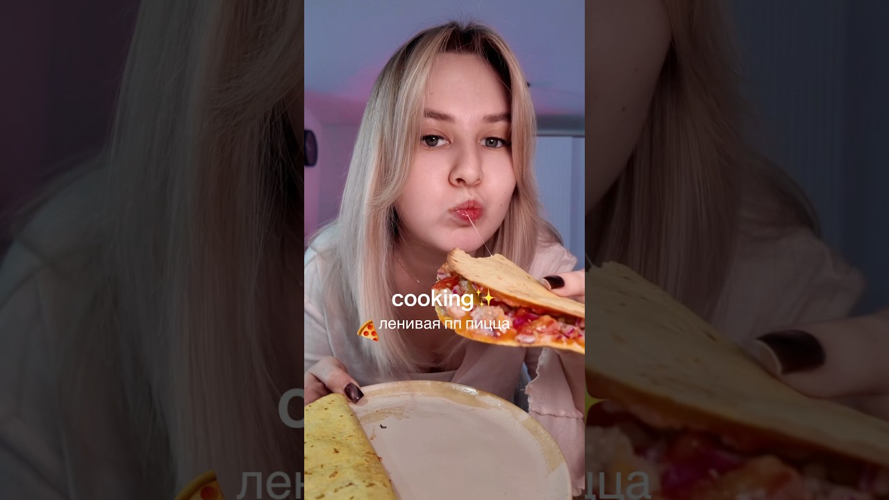 лучший пп завтрак🍕