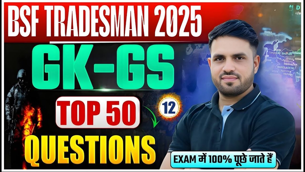 BSF Tradesman 2025 live class | GK GS Pyq For BSF Tradesman | BSF के पुराने पेपर के धमाकेदार सवाल 12