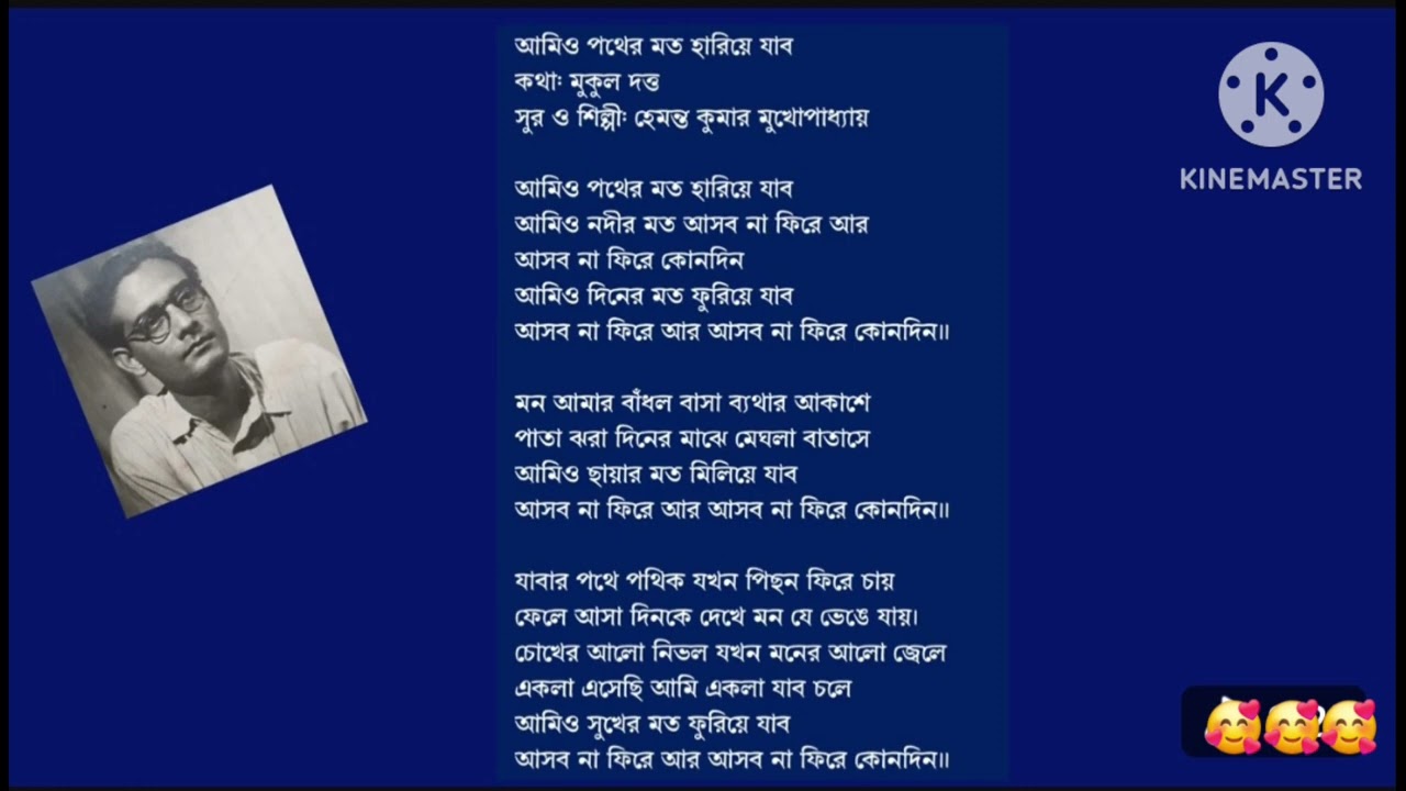 আমিও পথের মতো হারিয়ে যাব | Amio Pather Mato | Rina's Music #videos#song #viral #subscribe #comment 