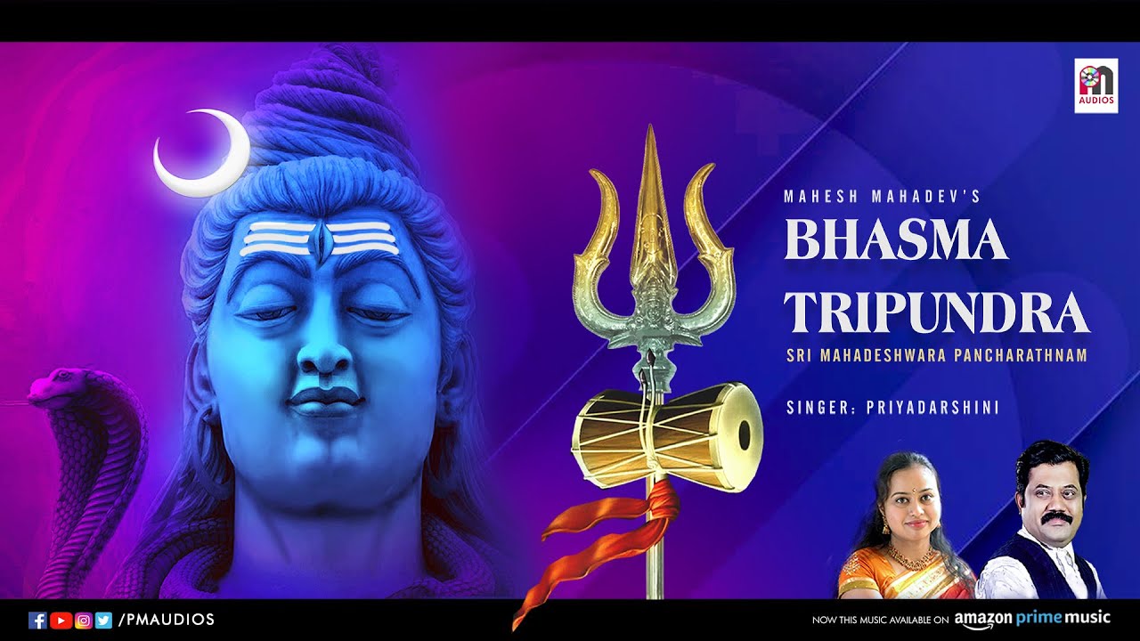 Bhasma Tripundra Dharaya - Special Song on Lord Shiva | Mahesh Mahadev | Priyadarshini | PM Audios