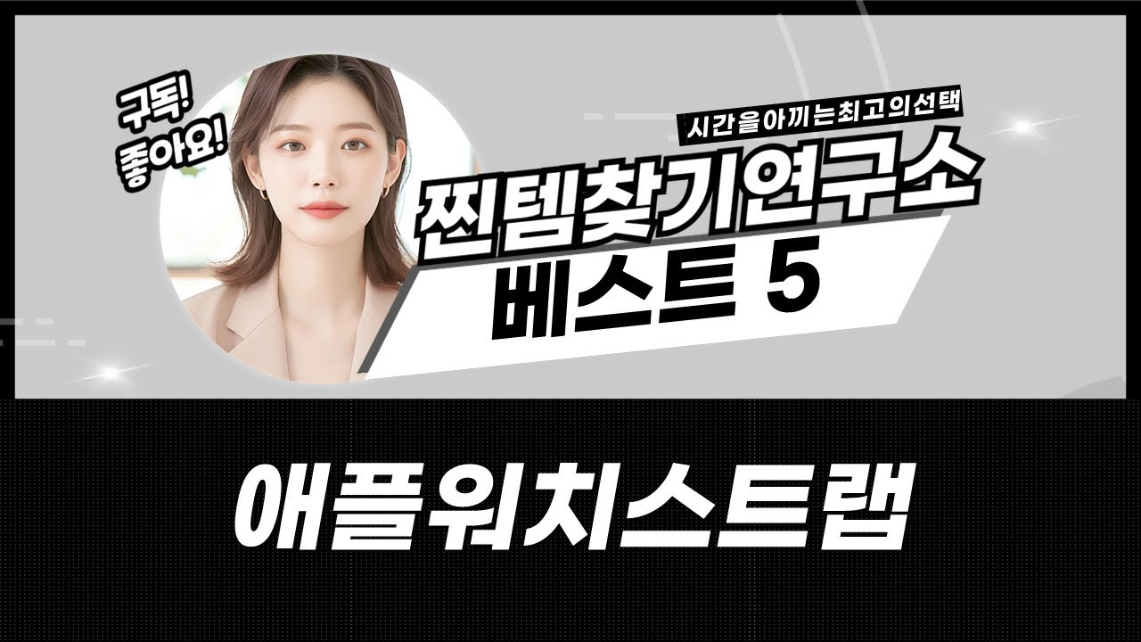 애플워치 스트랩 5종 비교! 스포츠부터 러기드까지