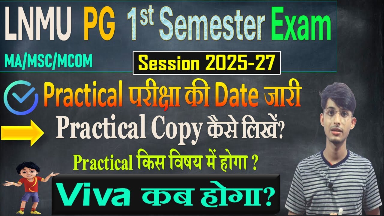 🔥 LNMU PG 1st Semester Exam 2025-27 | Practical Date Released 📢 | When will Viva be held? | How t...