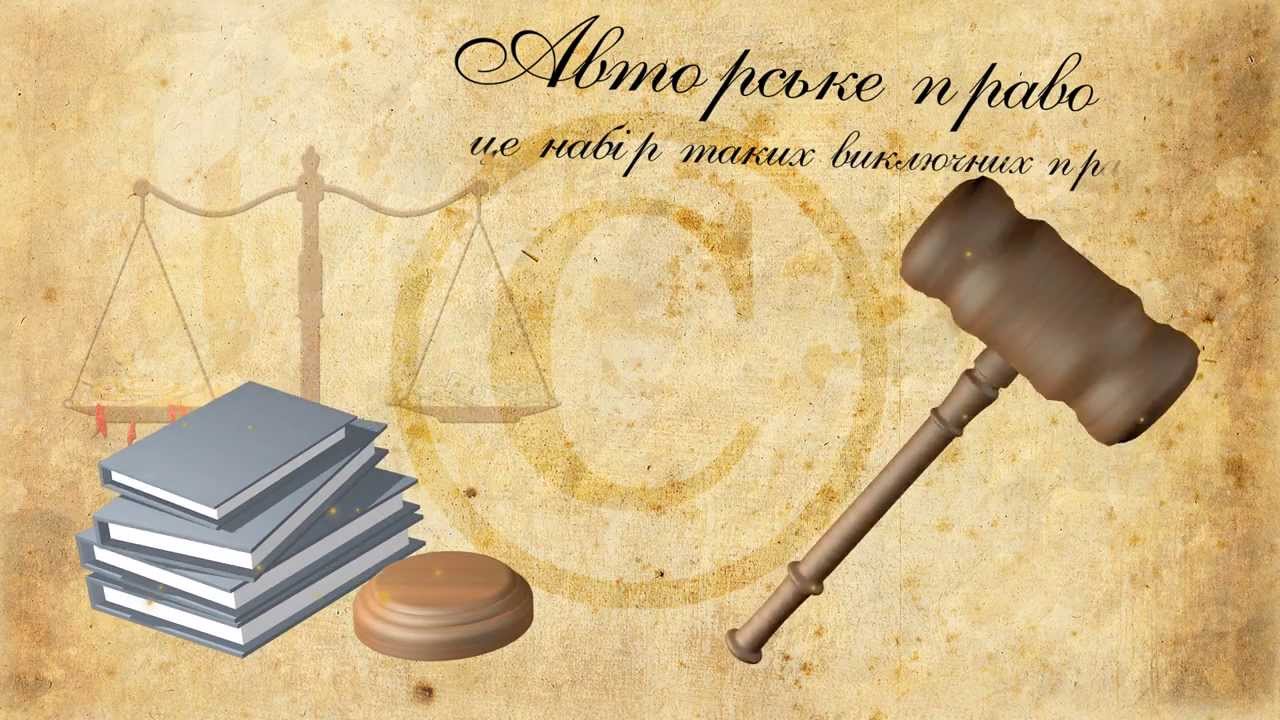 Тимур та авторське право