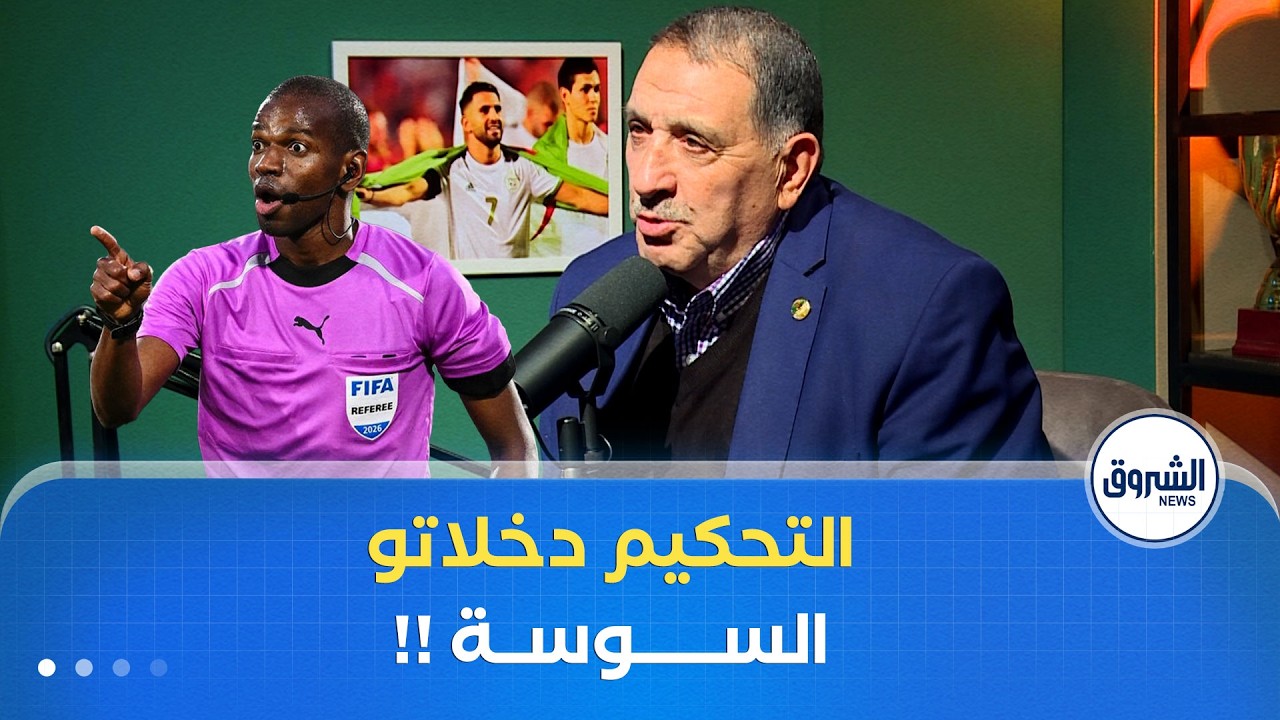 مسعود كوســة: