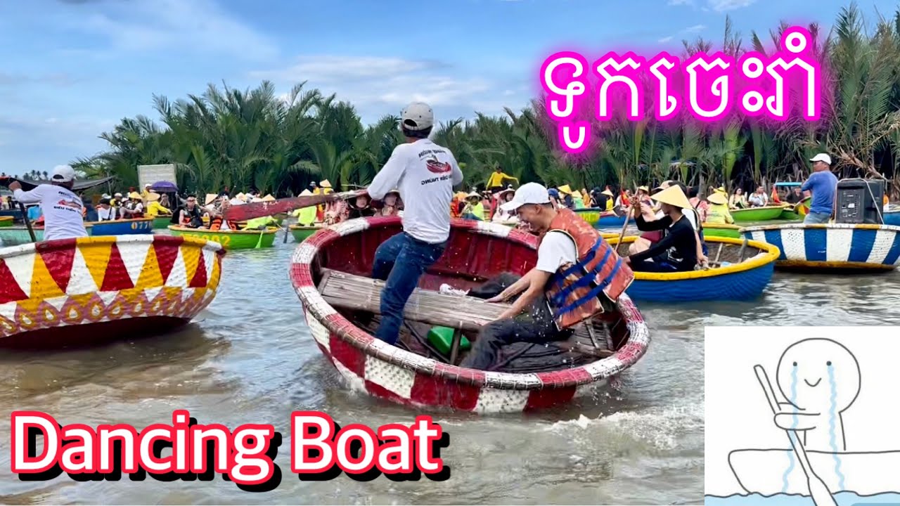 សហគមន៍ទូកដូងខេត្ត Hoi An Mid Vietnam