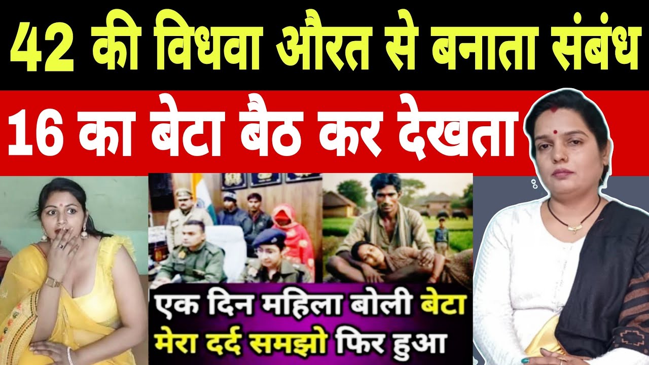 This is a real story of Bihar || बिहार की सच्ची घटना || Crime ki kahani || anokhi kahani || viral 