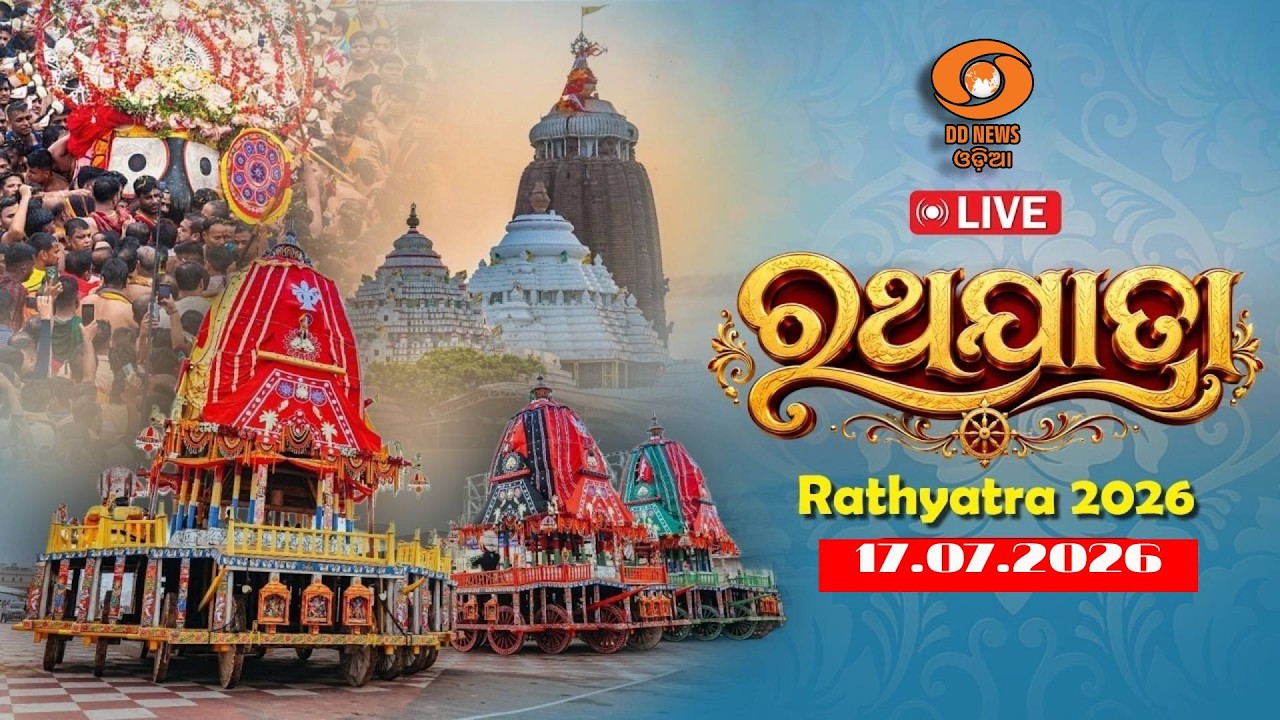 🔴LIVE |Day-2 Puri Jagannath Ratha Yatra 2026 - Second Day | Car Festival Live from Puri | 17.07.2026