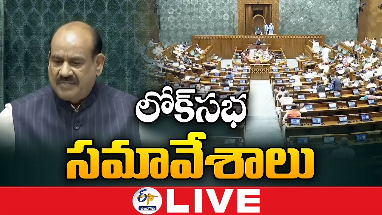 Lok Sabha Budget Session 2026 | Opposition vs Government FULL Debate : 🔴LIVE