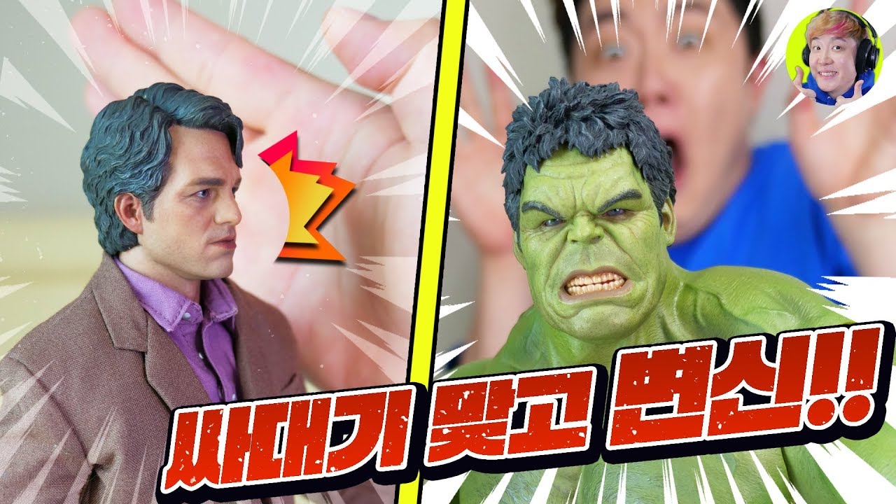 핫토이 헐크, 브루스 배너 피규어 리뷰 Hottoys HULK&Bruce Banner Review - 겜브링(GGAMBRING)