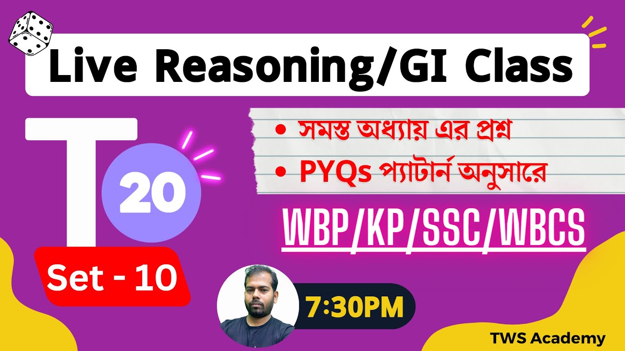 T20 Reasoning  Class - 10 | Reasoning & GI Practice Class For SSC MTS/WBP/KP/WBP SI/WBCS Exam