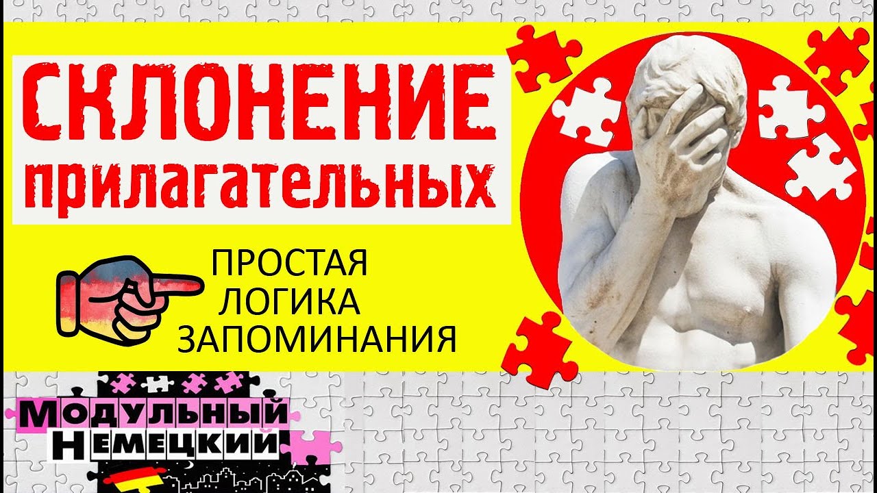 ВСЁ О СКЛОНЕНИИ ПРИЛАГАТЕЛЬНЫХ