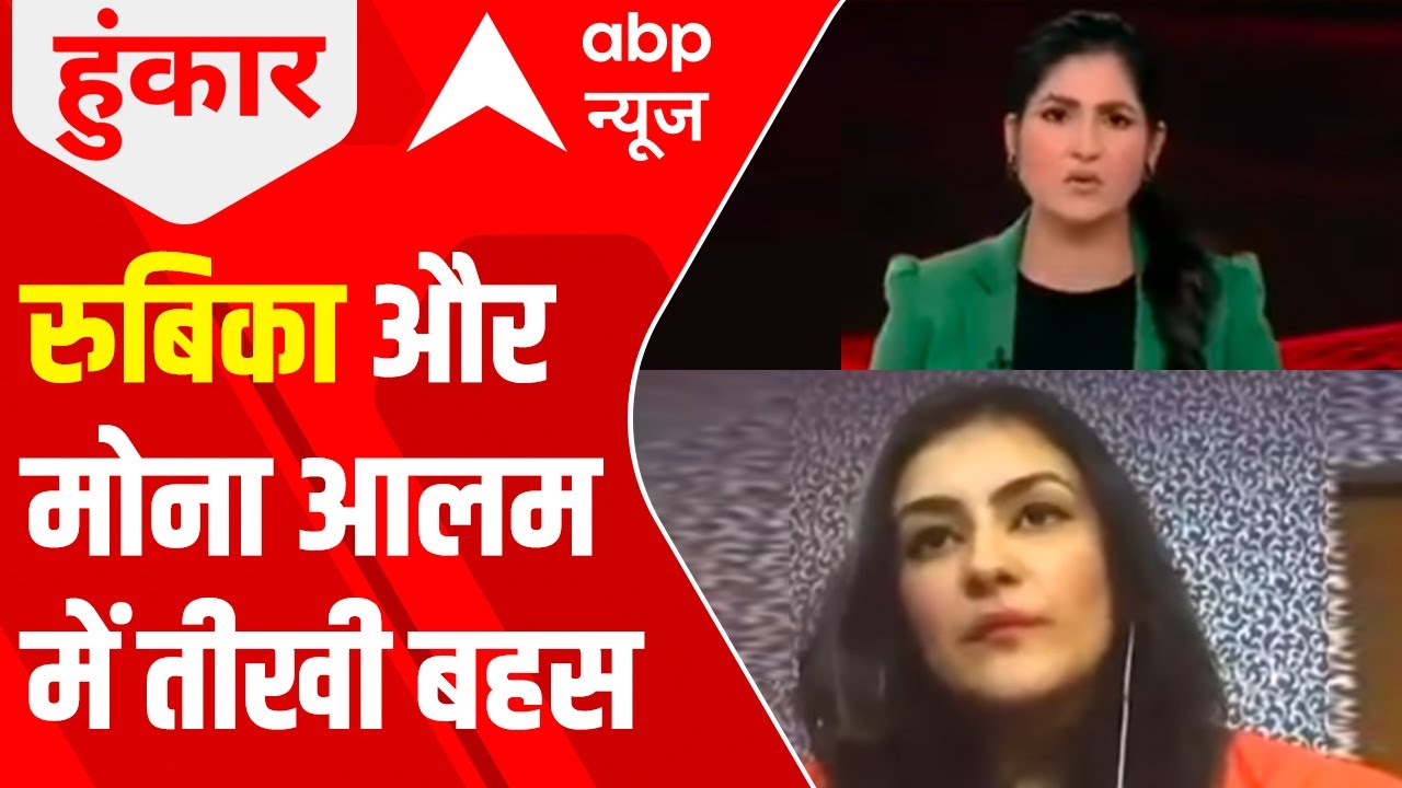 Debate on 'Good Taliban': Spat between Rubika Liyaquat & Mona Alam
