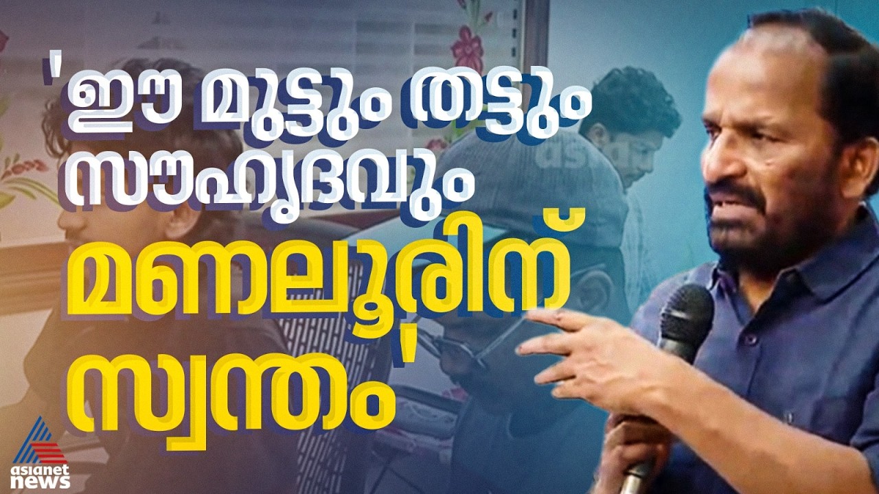 'ഇവിടെ നെഗറ്റീവ് ക്യാമ്പയിനില്ല'; തെരഞ്ഞെടുപ്പ് 'വാർ ഹൗസ്' തുടങ്ങി ടി എൻ പ്രതാപൻ