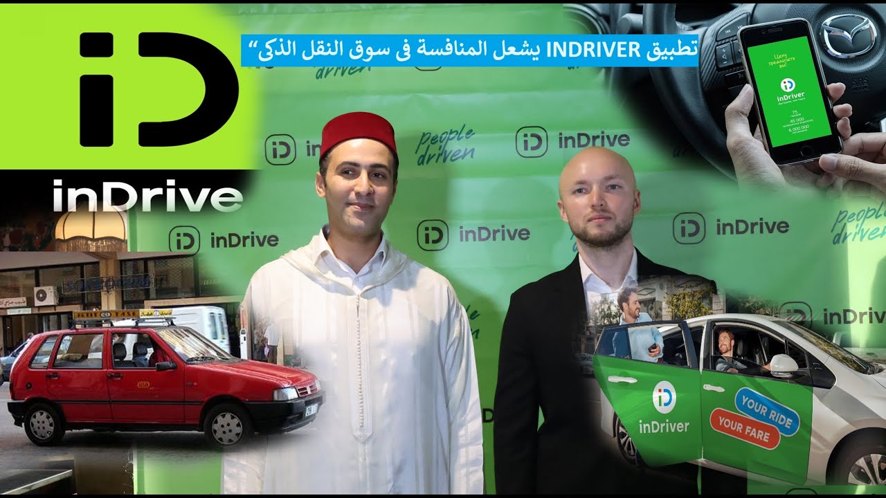 اجي تسمع مسؤول 'ان درايف' اش قال على اصحاب طاكسيات indrive