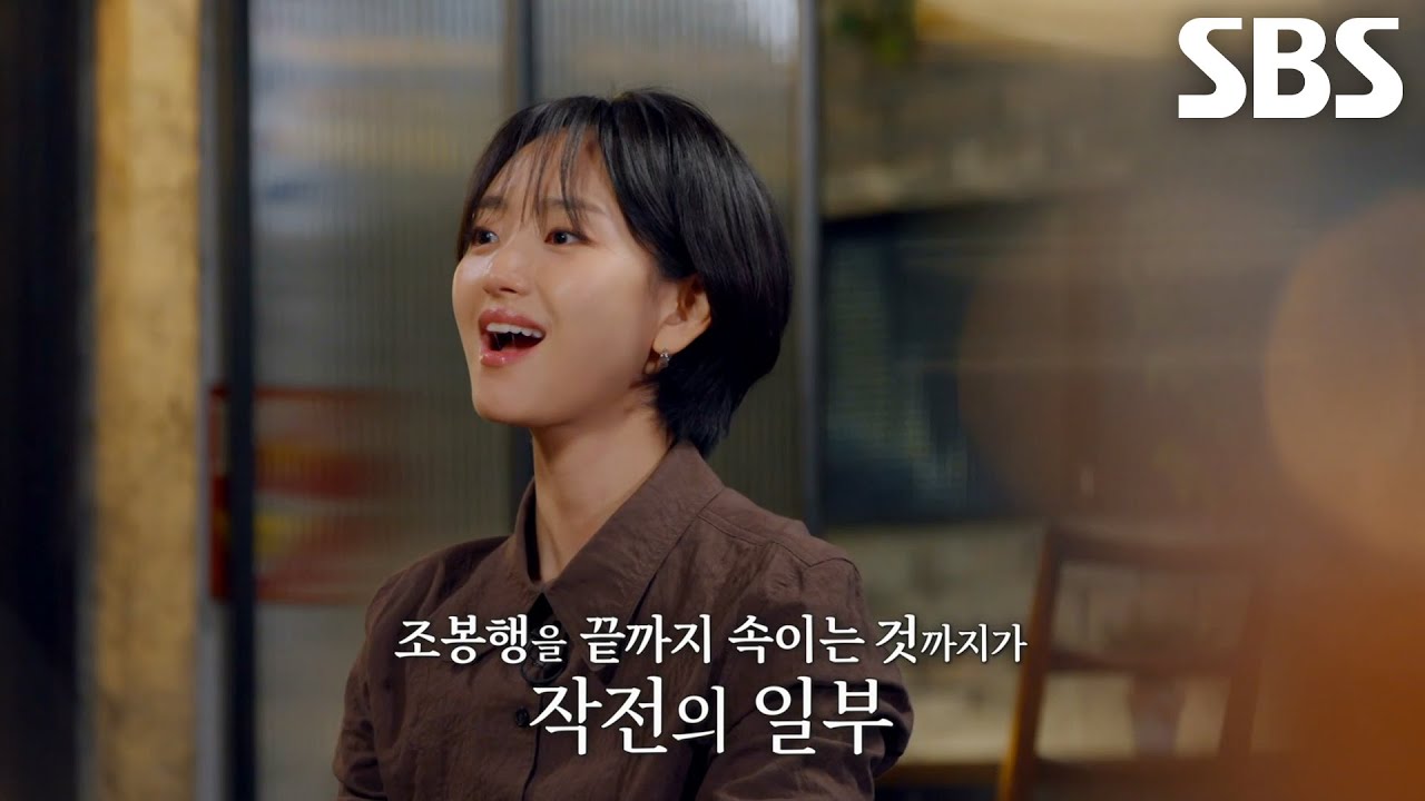 “같이 현장에서 체포가 됐죠” 김 요원×강신구, 끝까지 조봉행 속이며 검거 성공!