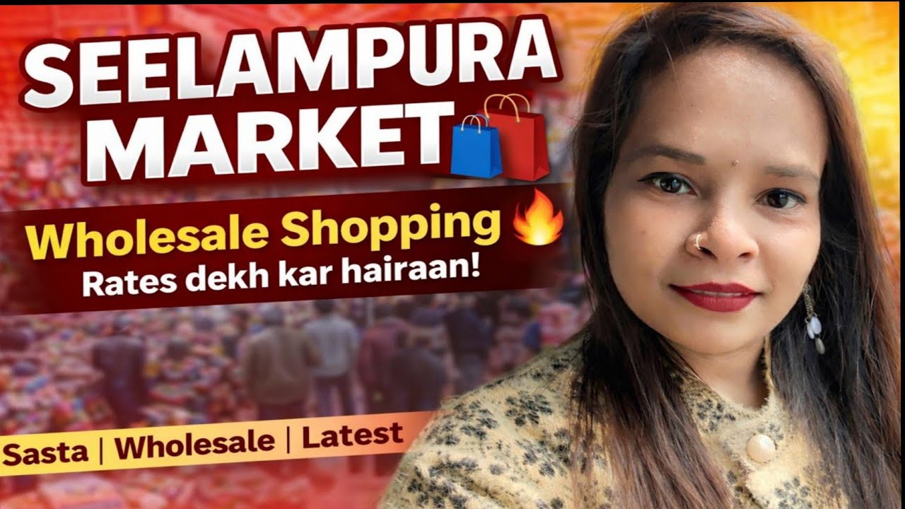 सीलमपुर मार्केट: ₹50 से शुरू! 😱 सबसे सस्ती Wholesale शॉपिंग | Seelampur Market Delhi Vlog 2026 #vlog
