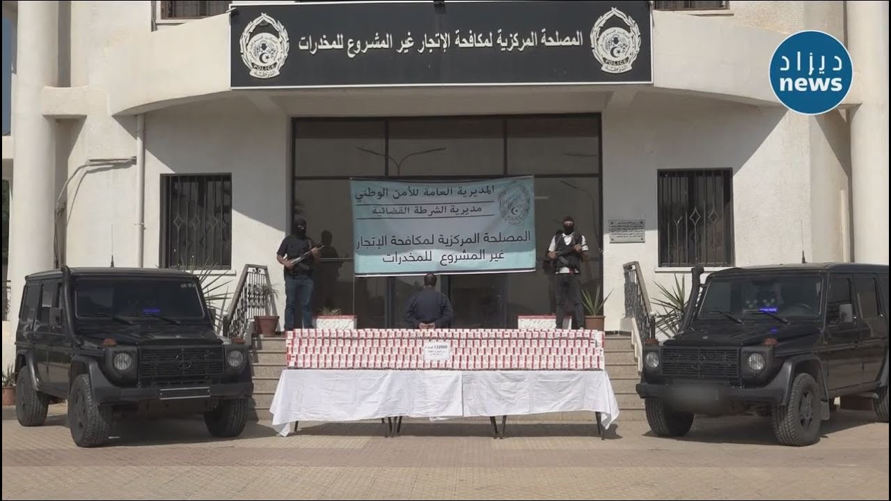 المصلحة المركزية لمكافحة الاتجار غير المشروع للمخدرات : ضبط 132600 كبسولة من المؤثرات العقلية