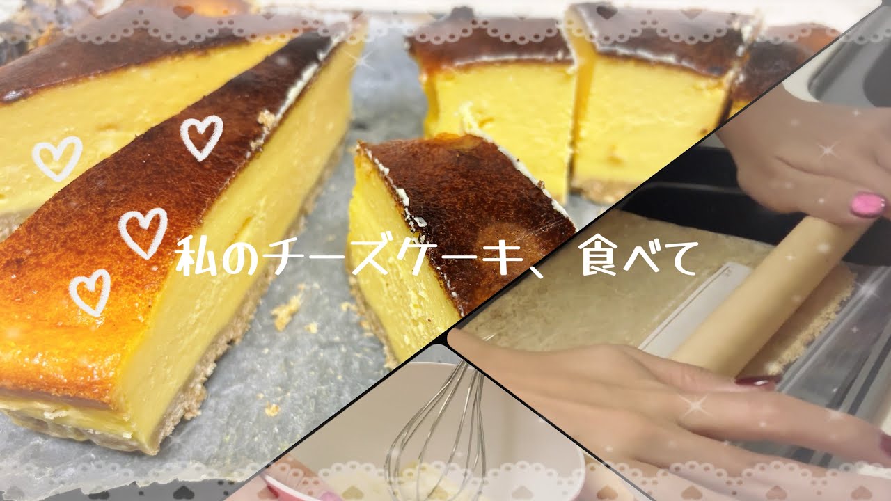 友人の誕生日だからチーズケーキ作る